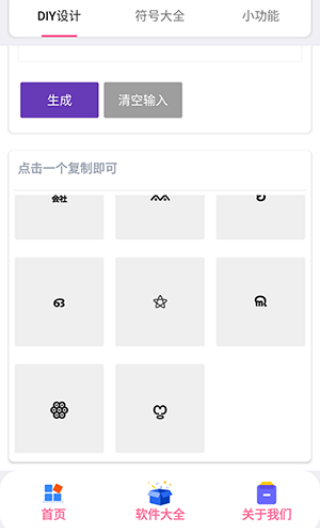 字符君
