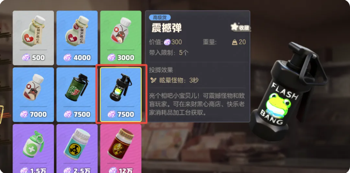 奥星热浪烟雾弹使用教程