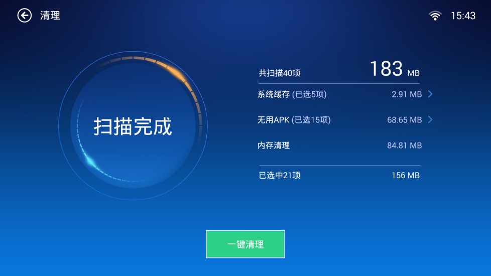 小白文件管理器TV版截图2