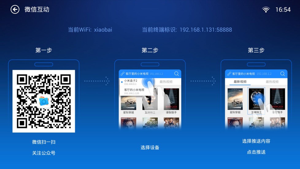小白文件管理器TV版截图3
