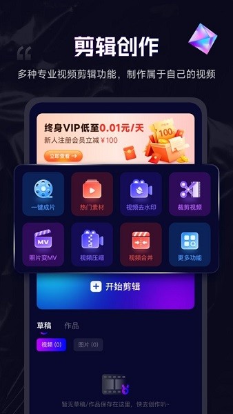 剪辑魔法师最新版截图1