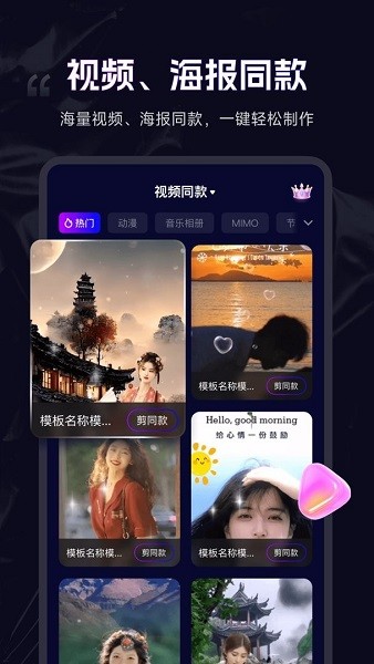 剪辑魔法师最新版截图2