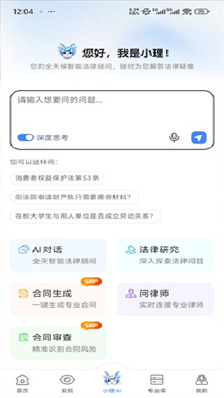 得理法搜安卓版