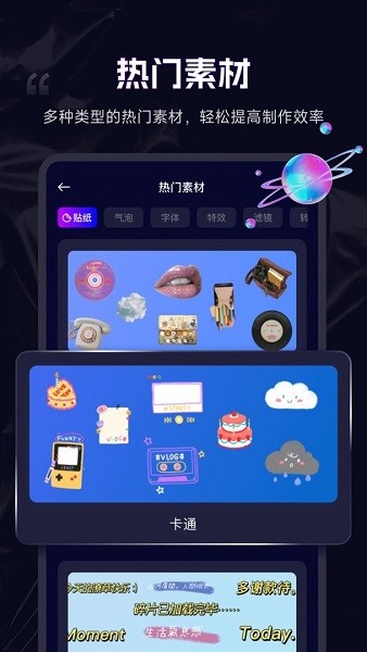 剪辑魔法师最新版截图3