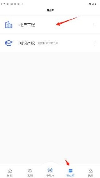 得理法搜安卓版
