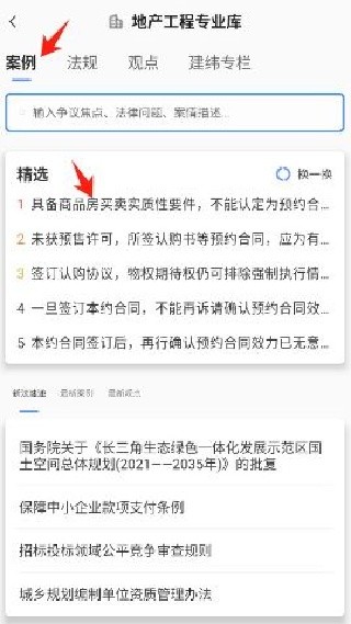 得理法搜安卓版