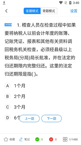 考试宝企业版