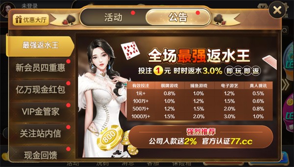 一喜棋盘1.17版
