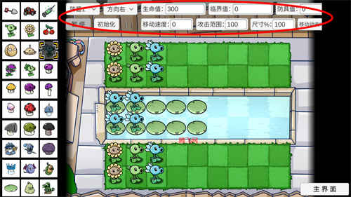植物大战僵尸BT拓展版