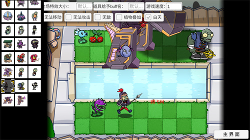 植物大战僵尸BT拓展版