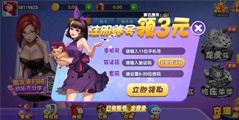 大连娱网