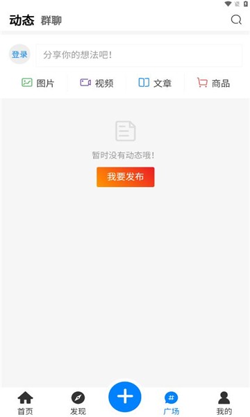 嘀咕街区最新版