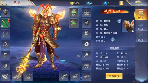 倾城一剑之诛神