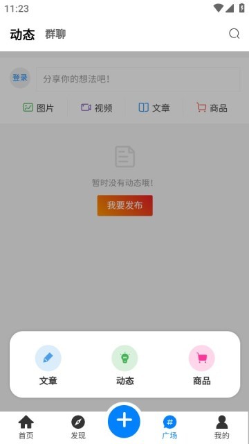 嘀咕街区最新版