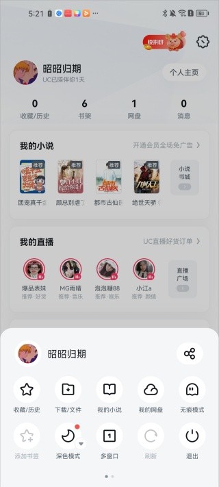 UC浏览器TV版