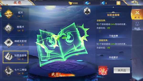 倾城一剑之诛神