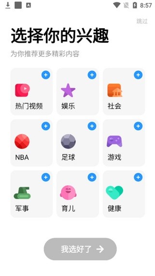 UC浏览器TV版