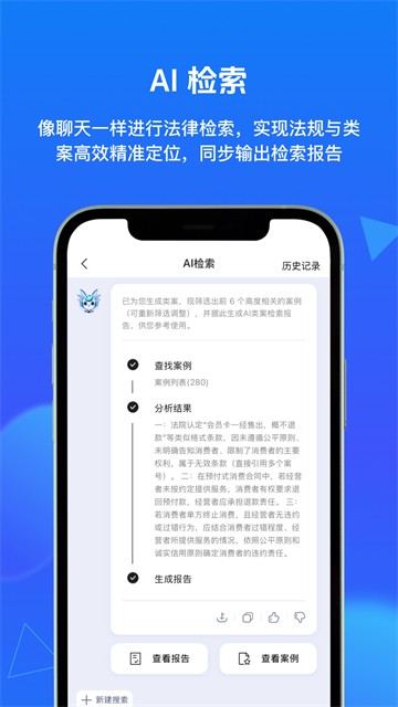 得理法搜安卓版截图1