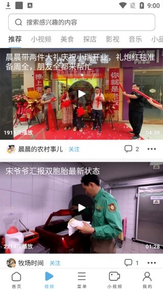 UC浏览器TV版