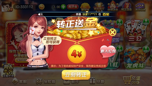 悠哉游戏中心