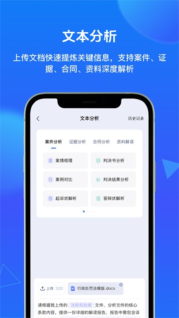 得理法搜安卓版截图3
