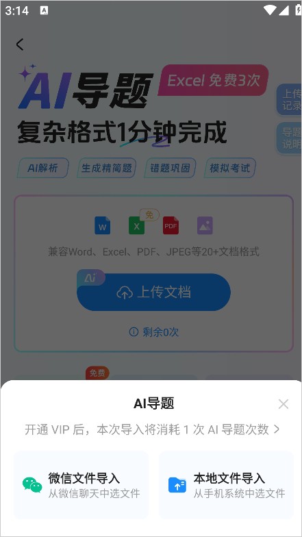 考试宝企业版