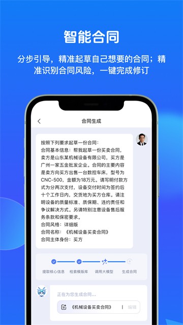 得理法搜安卓版截图4