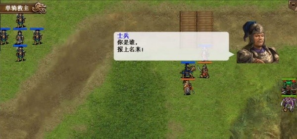 三国志赵云传怀旧版