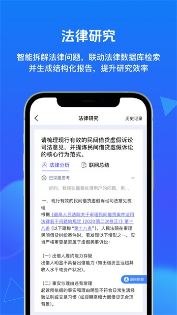得理法搜安卓版截图5