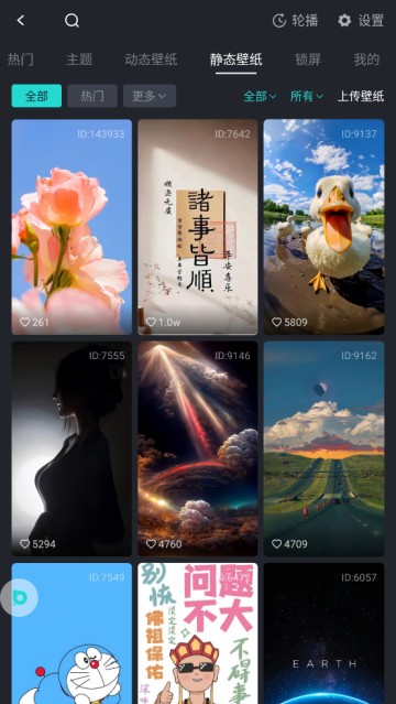 布丁桌面精简版
