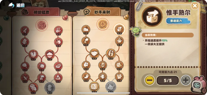 奥星热浪算力系统解析