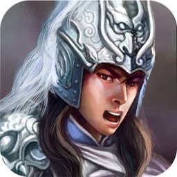 三国志赵云传怀旧版