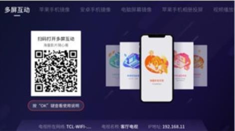 多屏互动旧版本