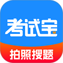 考试宝企业版