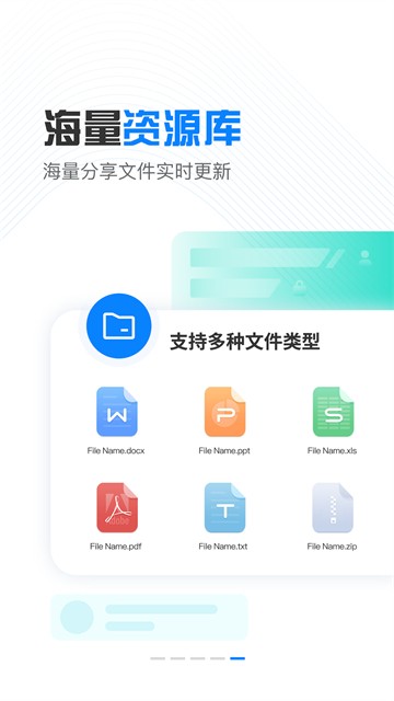 小飞机网盘最新版截图4