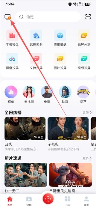 多屏互动旧版本