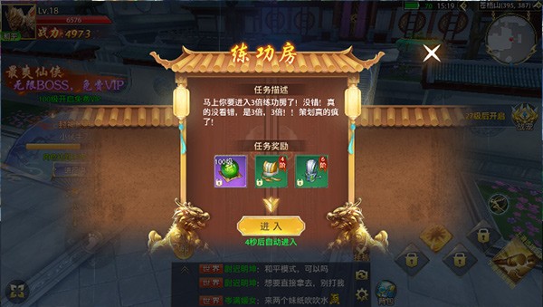 倾城一剑之诛神
