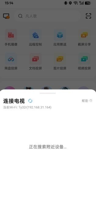 多屏互动旧版本