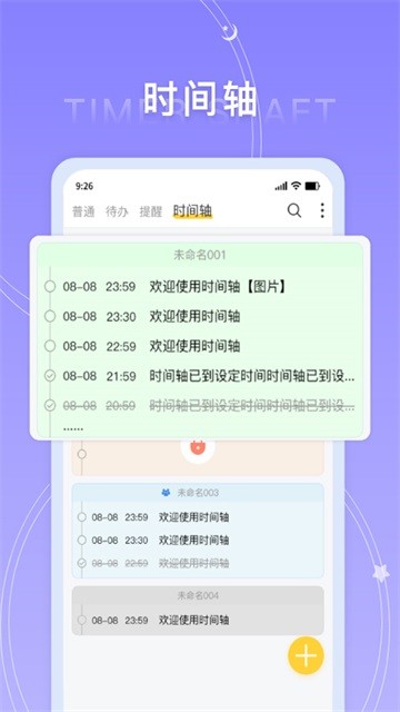 好用便签最新版截图2