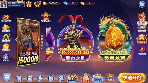 李逵捕鱼之金蟾捕鱼