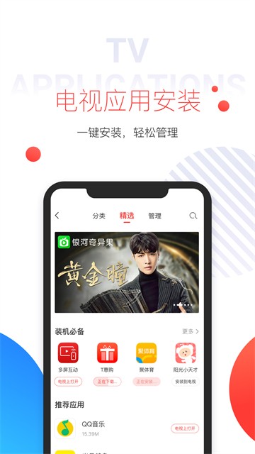 多屏互动旧版本截图1