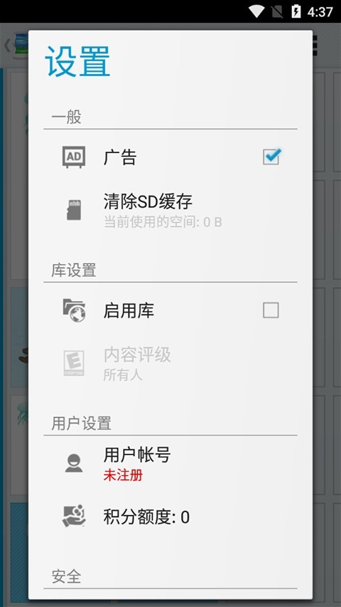 Andwobble中文版截图1