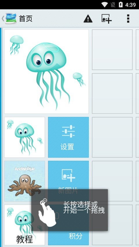 Andwobble中文版截图2
