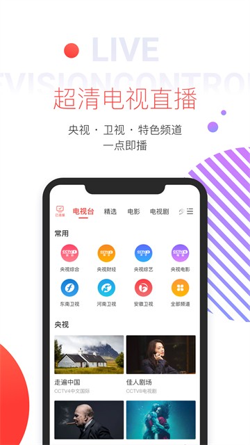 多屏互动旧版本截图3