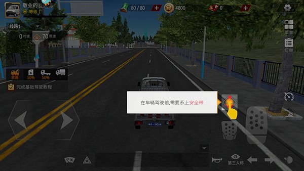卡车人生九游版