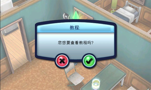 模拟人生3安卓版