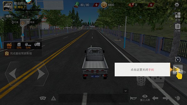 卡车人生九游版