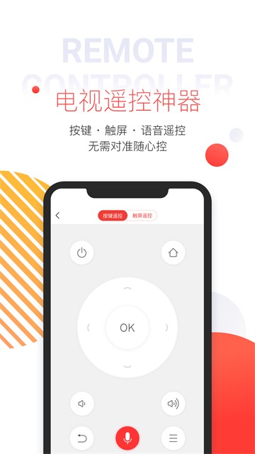 多屏互动旧版本截图4