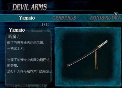 鬼泣3特别黄金版