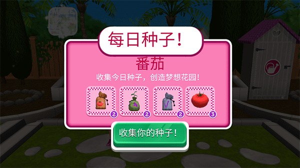 芭比梦幻屋汉化版